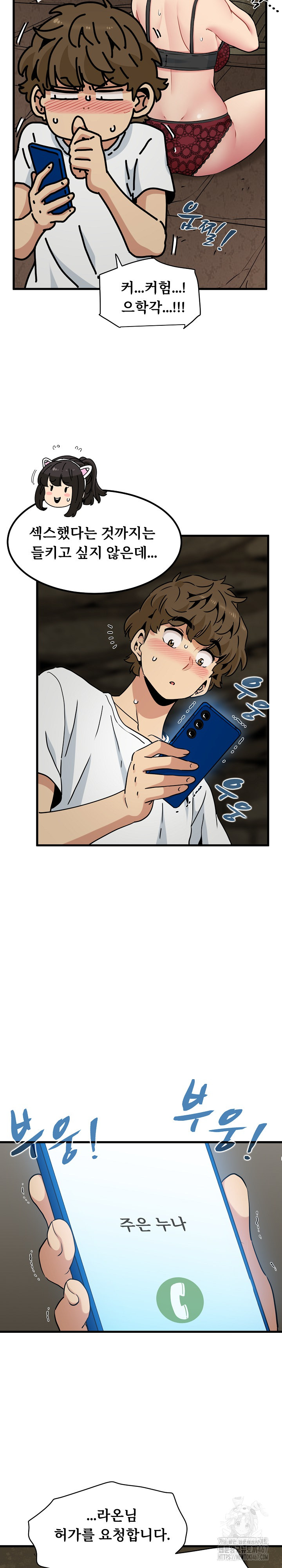 A Turning Point Raw Chapter 80 - Page 28