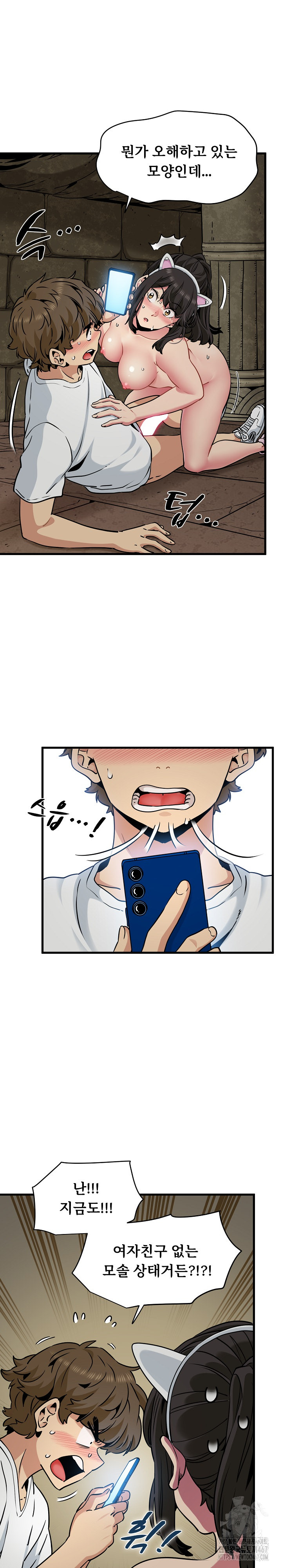 A Turning Point Raw Chapter 80 - Page 7