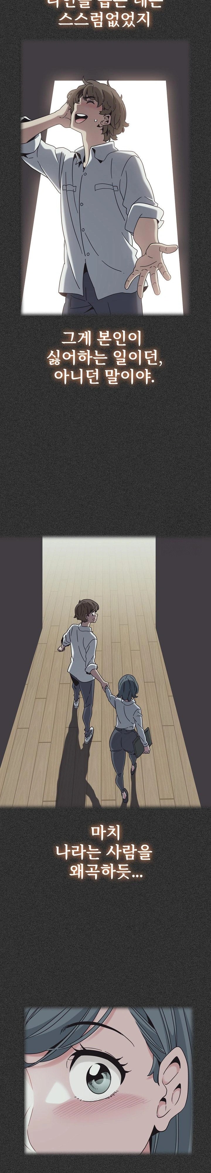 A Turning Point Raw Chapter 82 - Page 17