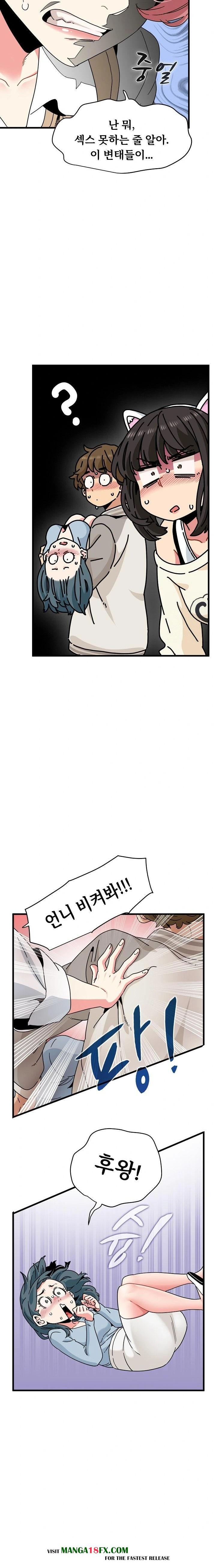 A Turning Point Raw Chapter 83 - Page 10