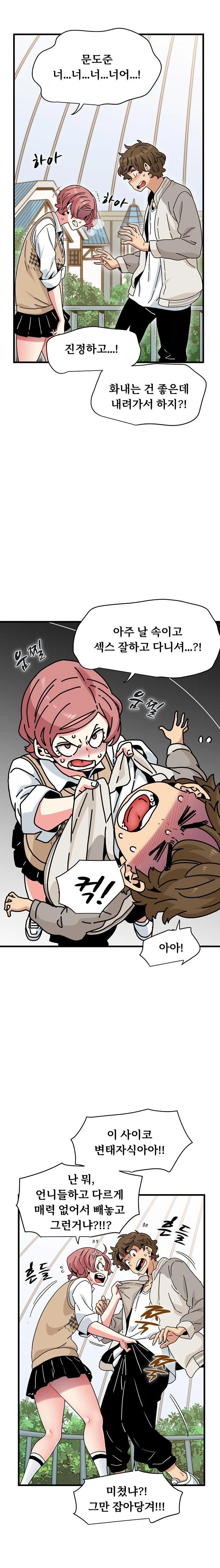 A Turning Point Raw Chapter 83 - Page 11