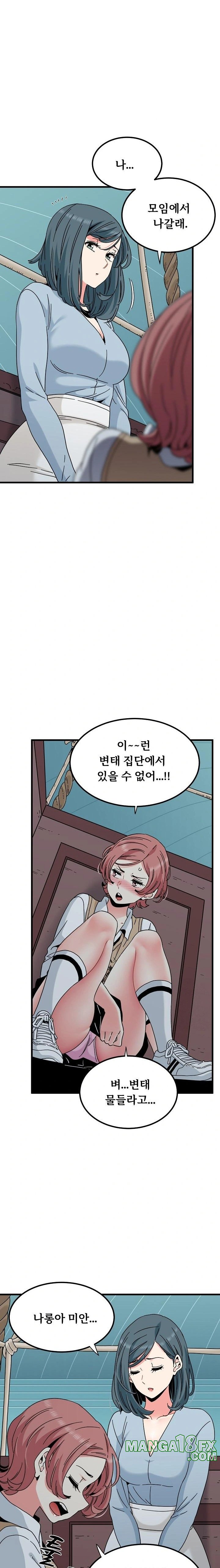 A Turning Point Raw Chapter 83 - Page 17