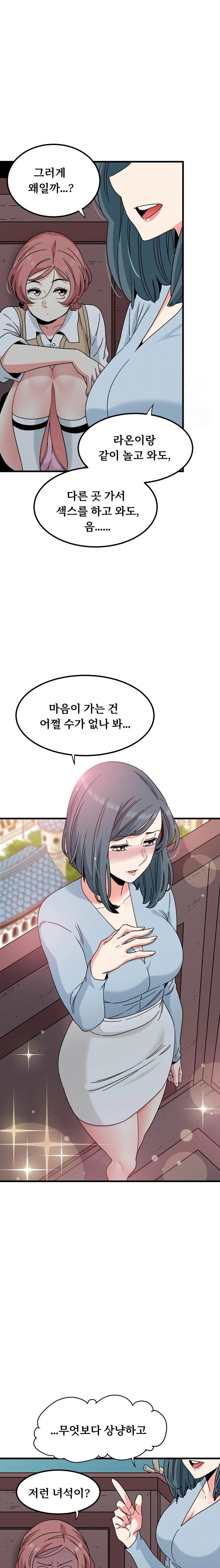 A Turning Point Raw Chapter 83 - Page 19