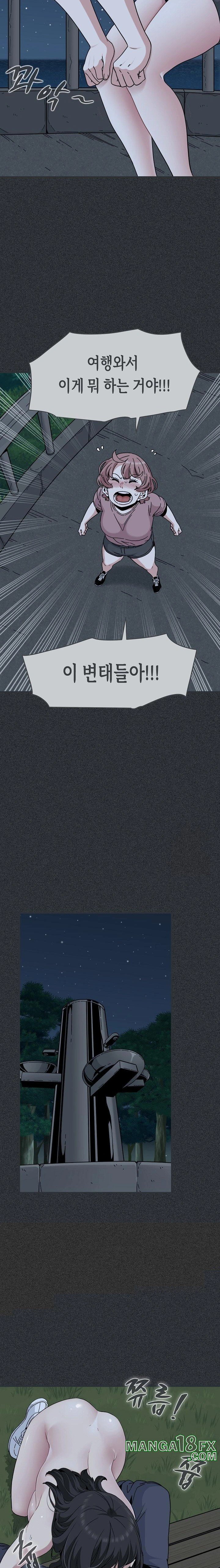 A Turning Point Raw Chapter 83 - Page 2