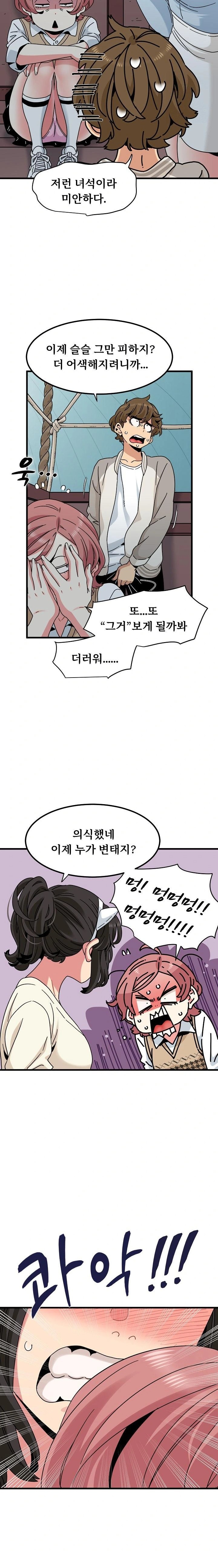 A Turning Point Raw Chapter 83 - Page 20