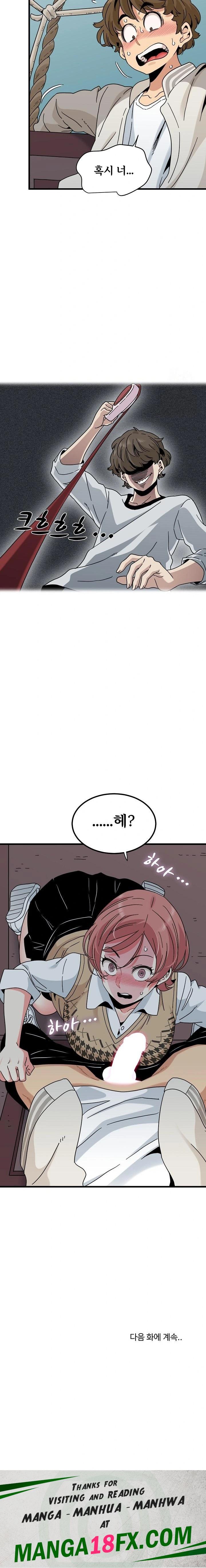 A Turning Point Raw Chapter 83 - Page 23