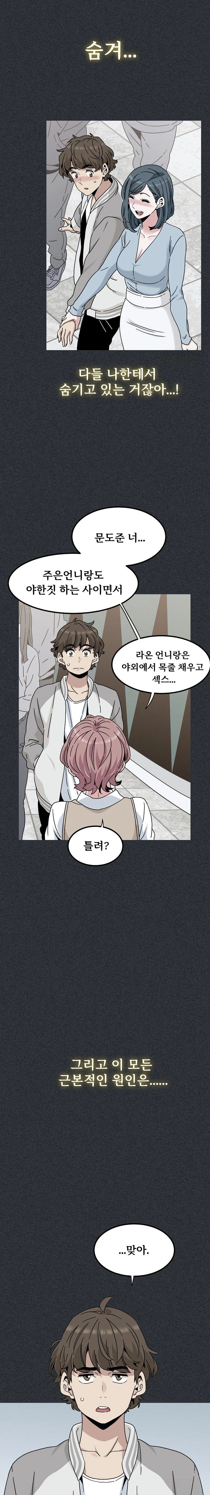 A Turning Point Raw Chapter 83 - Page 7