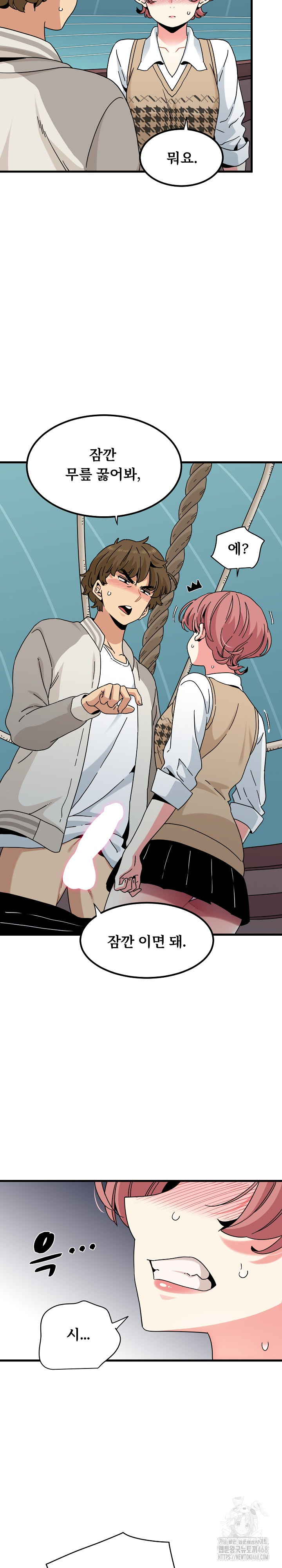 A Turning Point Raw Chapter 84 - Page 18