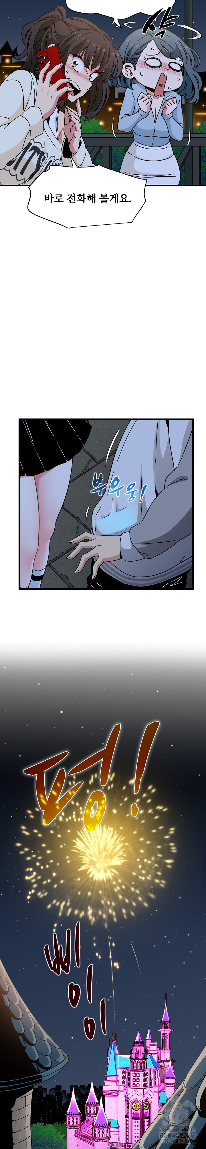 A Turning Point Raw Chapter 86 - Page 27