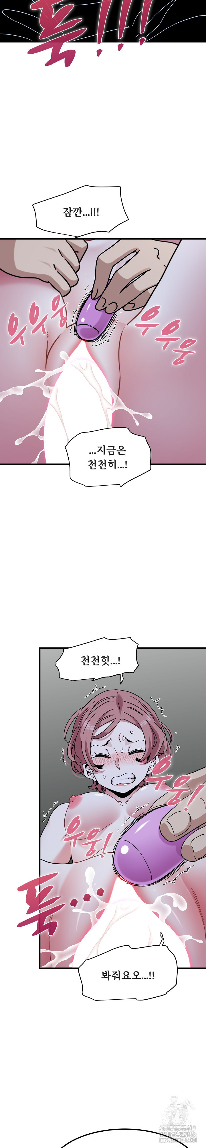 A Turning Point Raw Chapter 89 - Page 15