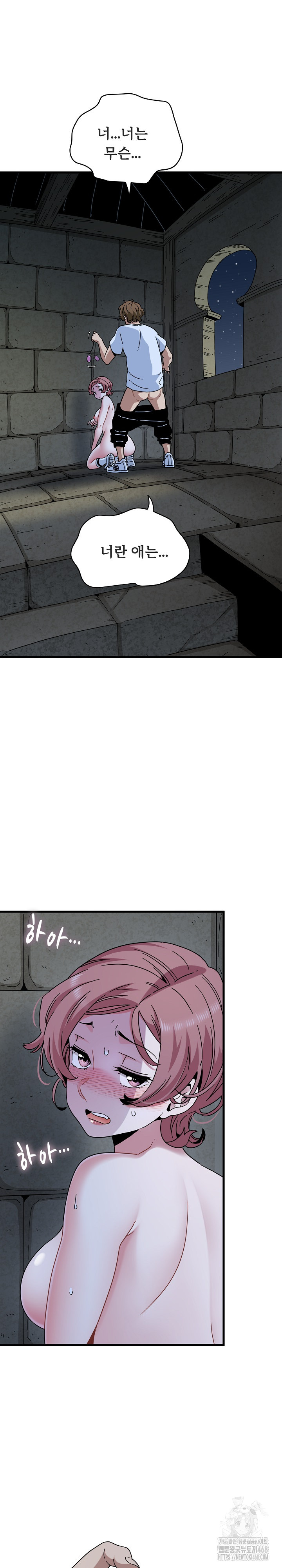 A Turning Point Raw Chapter 89 - Page 2