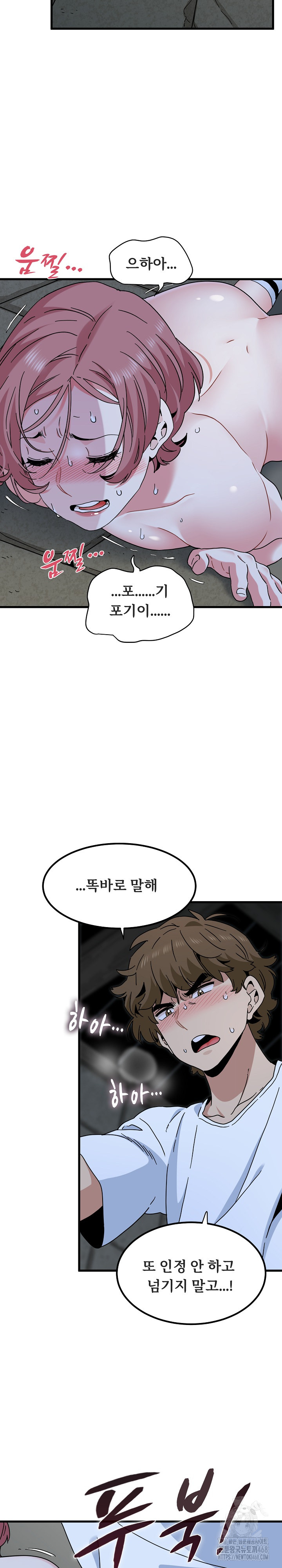 A Turning Point Raw Chapter 89 - Page 23