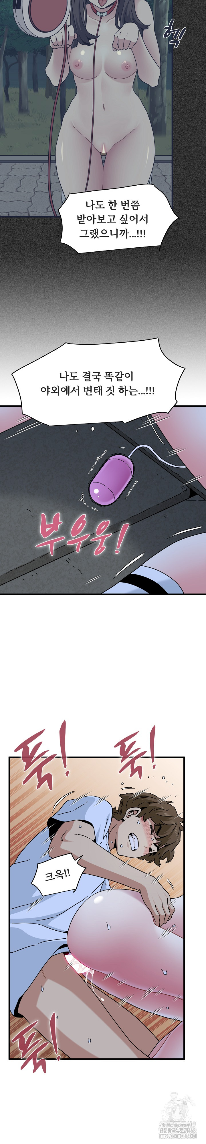 A Turning Point Raw Chapter 89 - Page 26