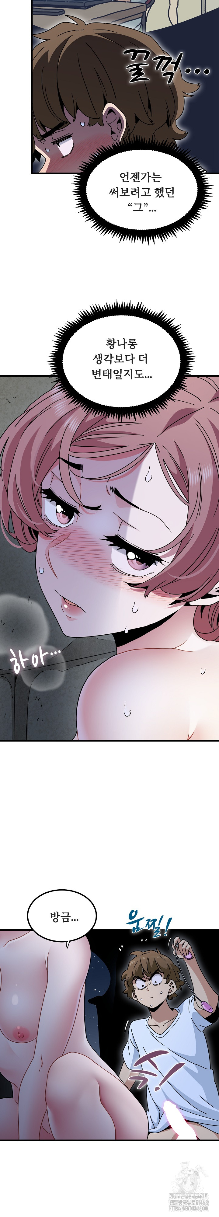 A Turning Point Raw Chapter 89 - Page 4