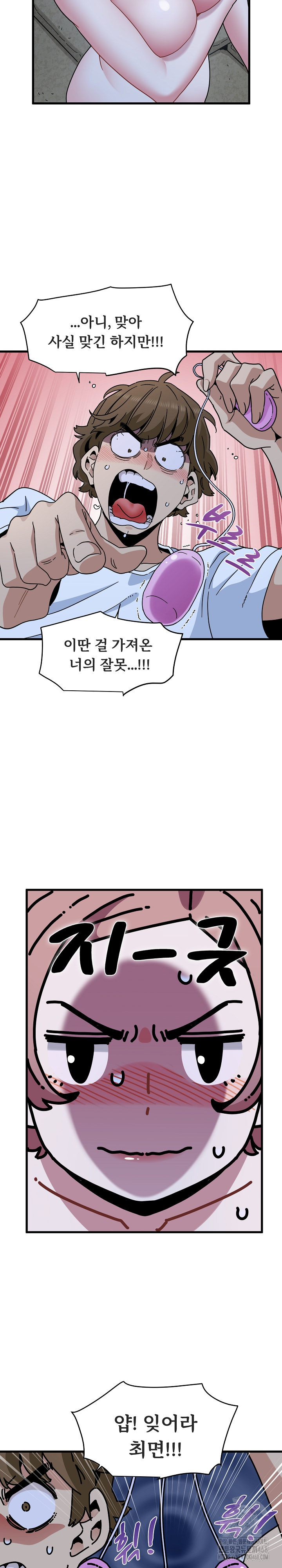 A Turning Point Raw Chapter 89 - Page 6