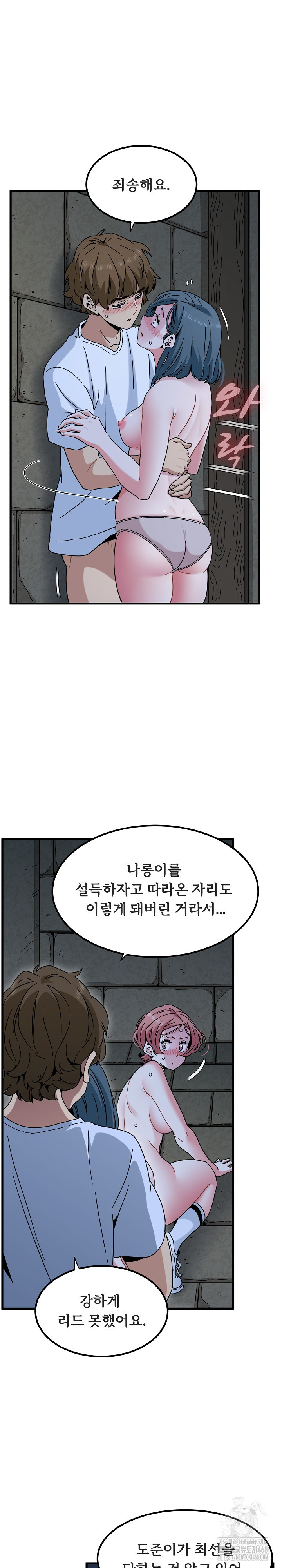 A Turning Point Raw Chapter 90 - Page 13