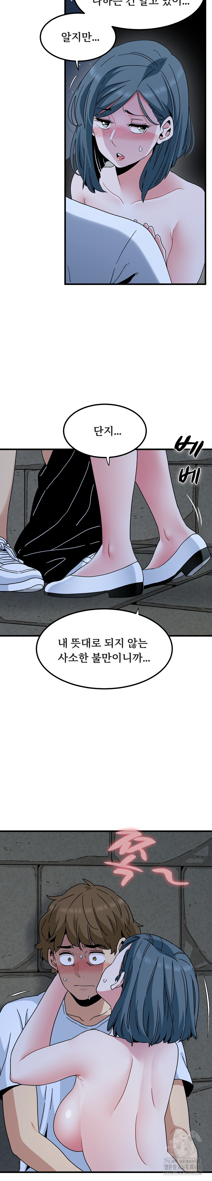 A Turning Point Raw Chapter 90 - Page 14