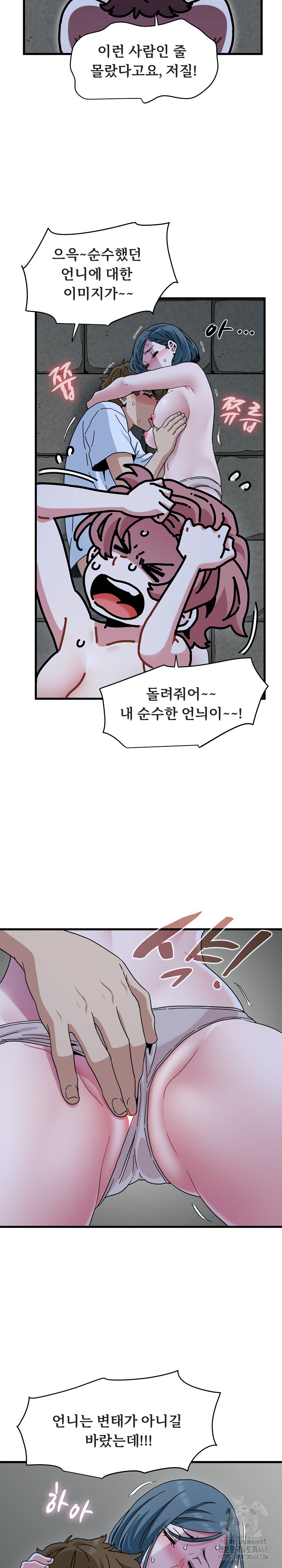 A Turning Point Raw Chapter 90 - Page 18