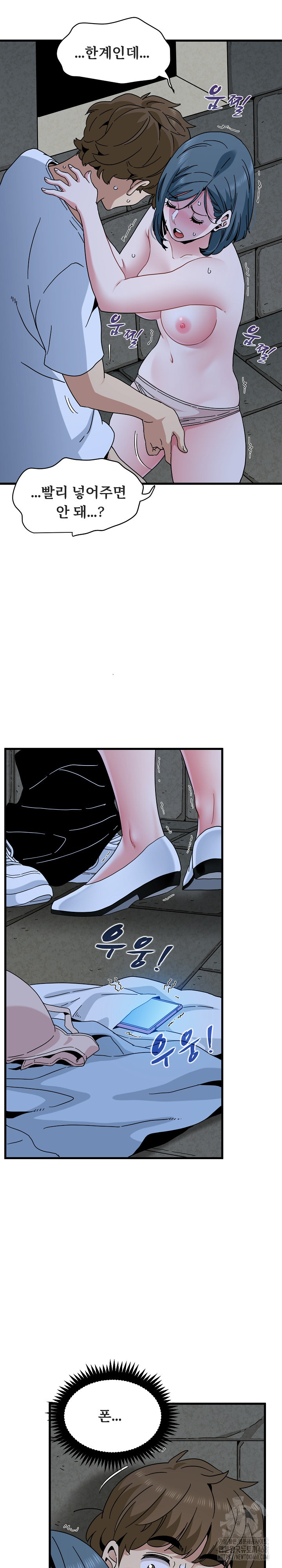 A Turning Point Raw Chapter 90 - Page 21