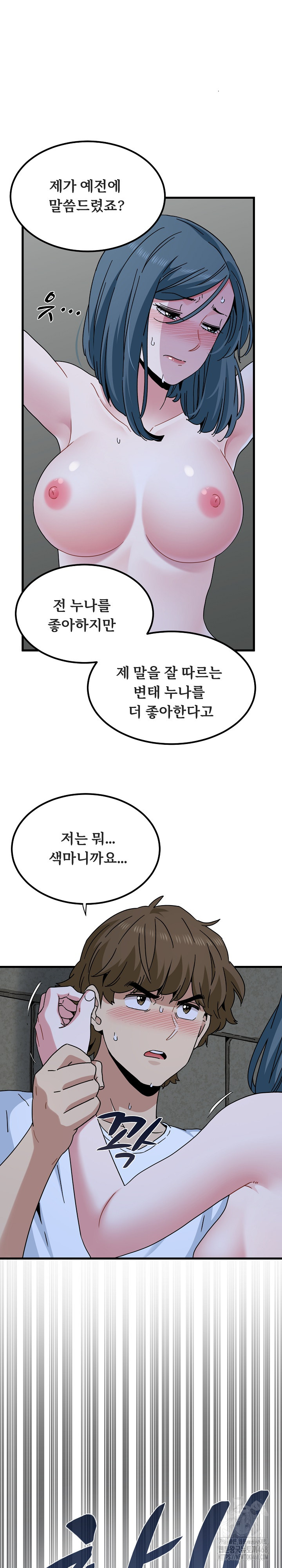 A Turning Point Raw Chapter 90 - Page 28