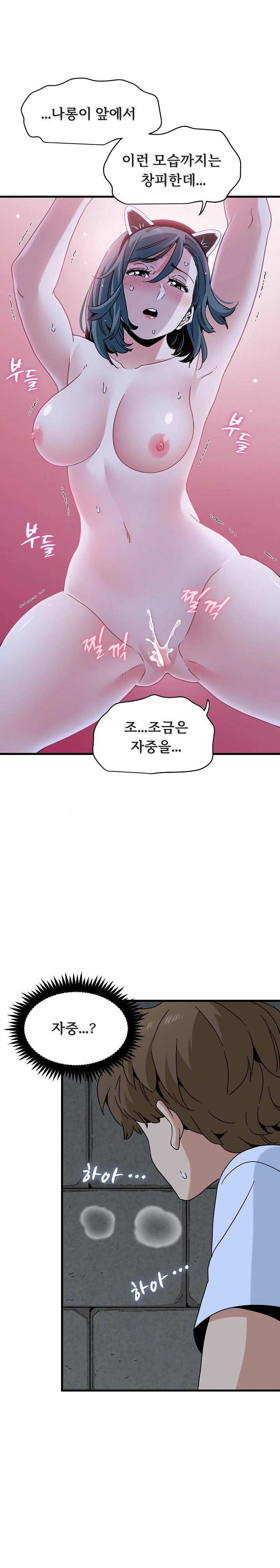 A Turning Point Raw Chapter 91 - Page 12