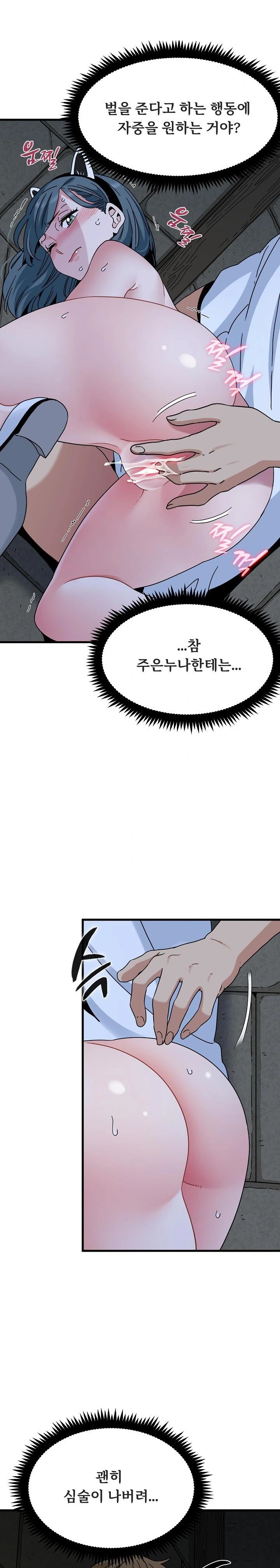 A Turning Point Raw Chapter 91 - Page 13