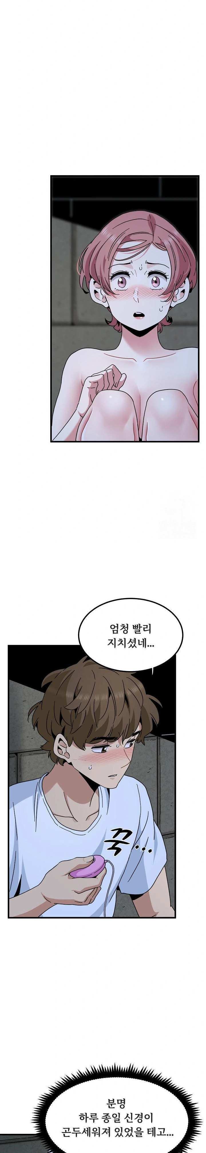 A Turning Point Raw Chapter 91 - Page 25