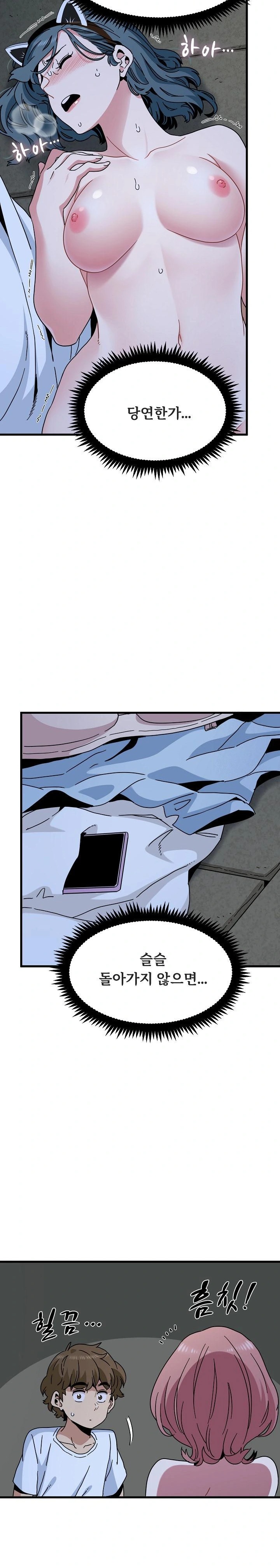 A Turning Point Raw Chapter 91 - Page 26