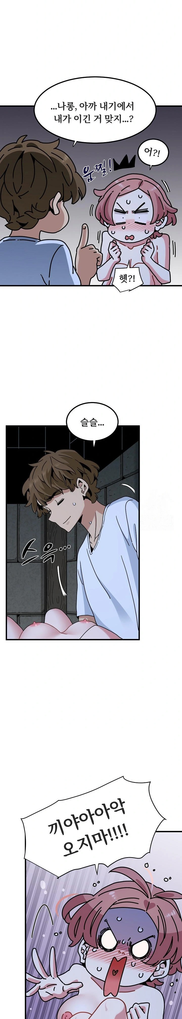 A Turning Point Raw Chapter 91 - Page 27