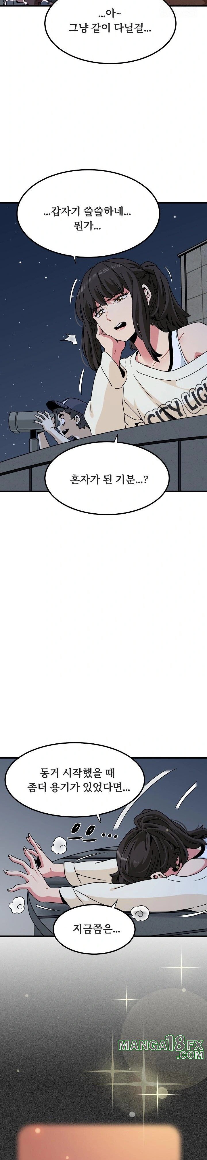 A Turning Point Raw Chapter 91 - Page 3