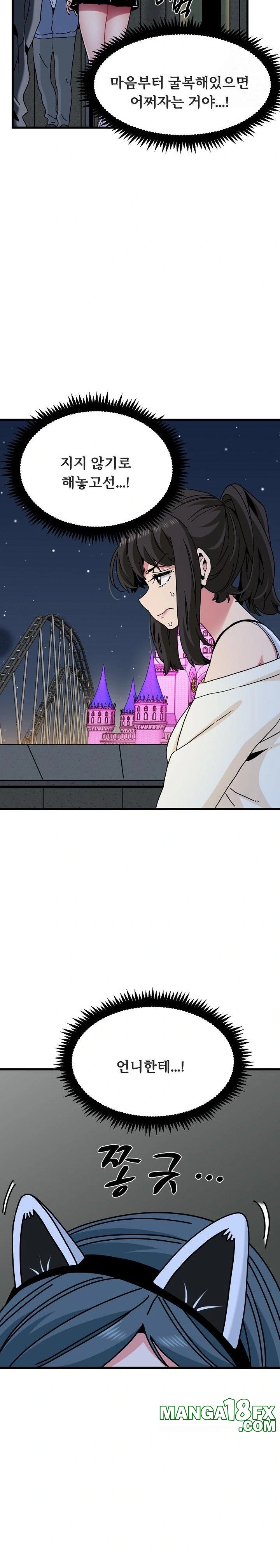 A Turning Point Raw Chapter 91 - Page 5