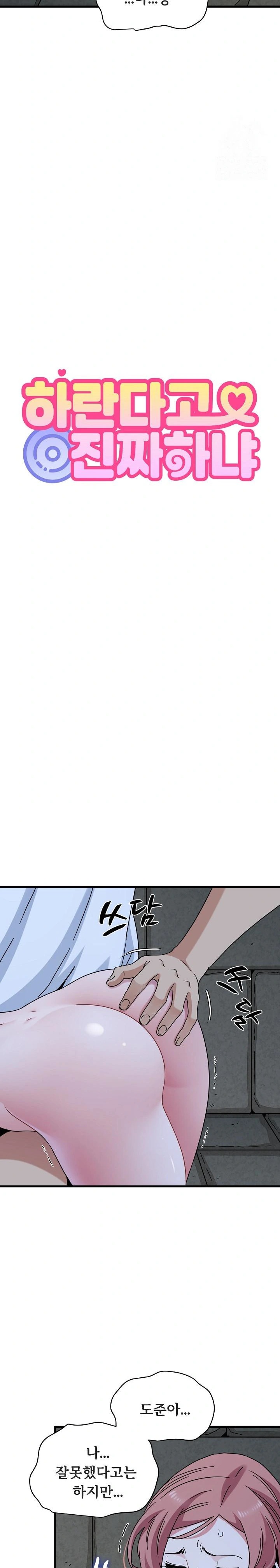 A Turning Point Raw Chapter 91 - Page 8