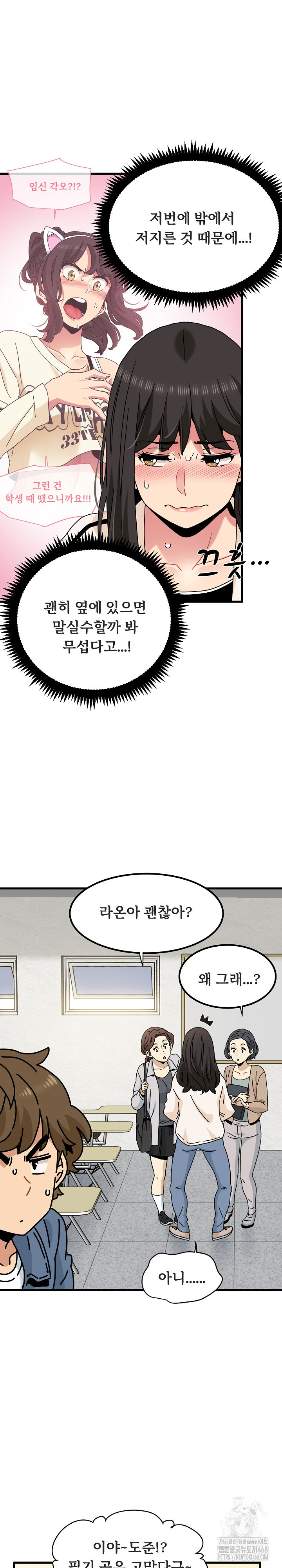 A Turning Point Raw Chapter 92 - Page 15