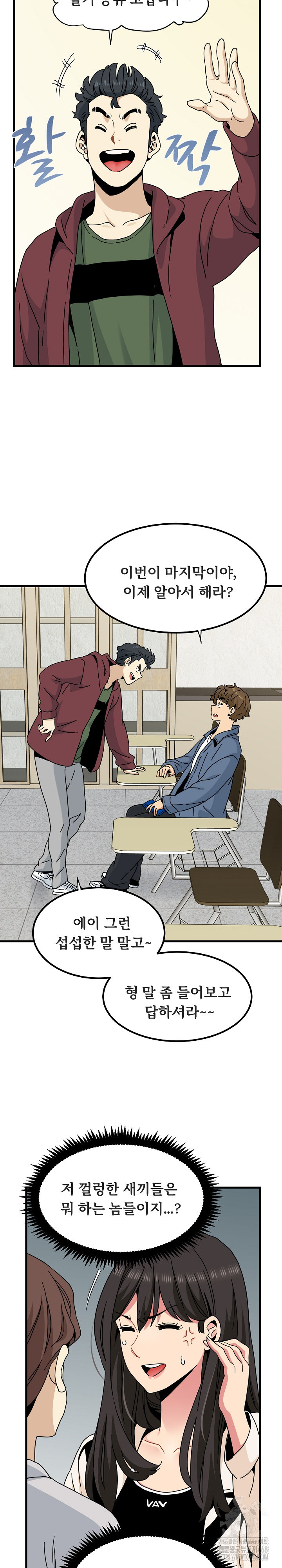 A Turning Point Raw Chapter 92 - Page 16