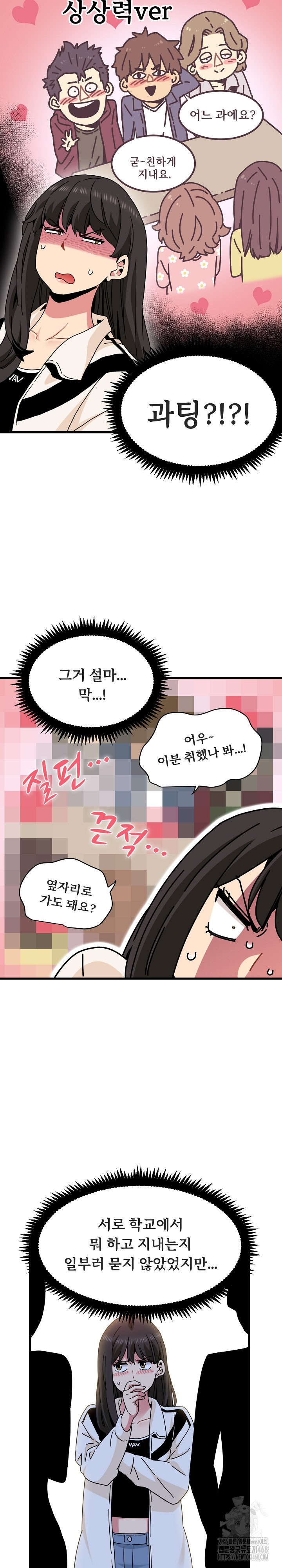 A Turning Point Raw Chapter 92 - Page 18