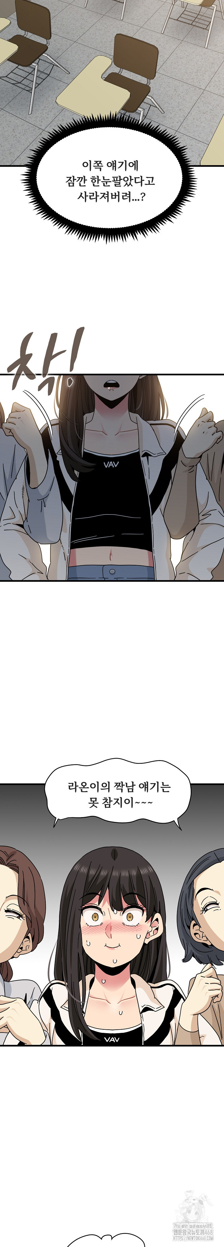 A Turning Point Raw Chapter 92 - Page 22