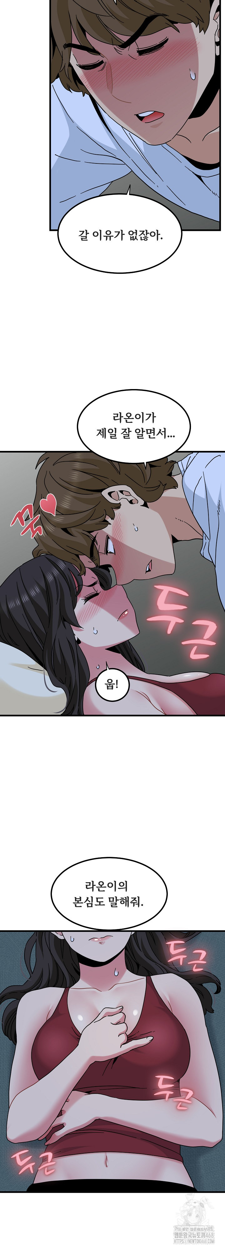 A Turning Point Raw Chapter 92 - Page 30