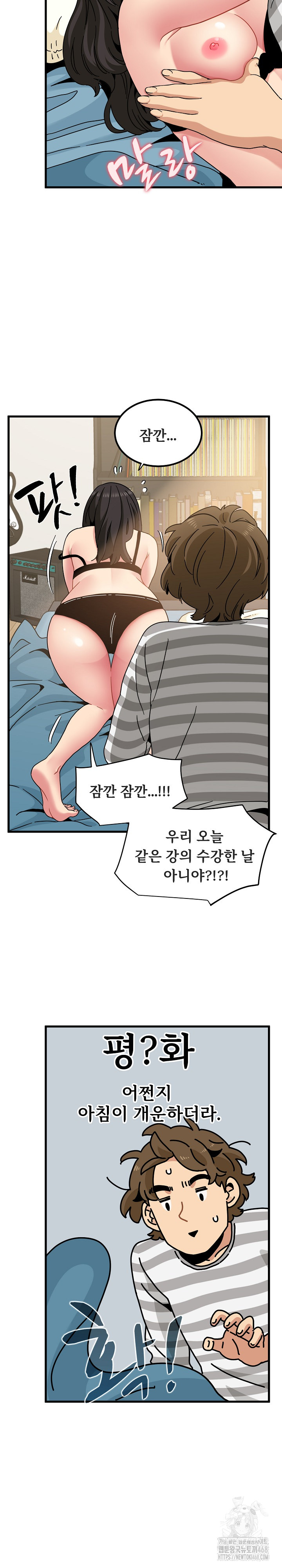 A Turning Point Raw Chapter 92 - Page 8