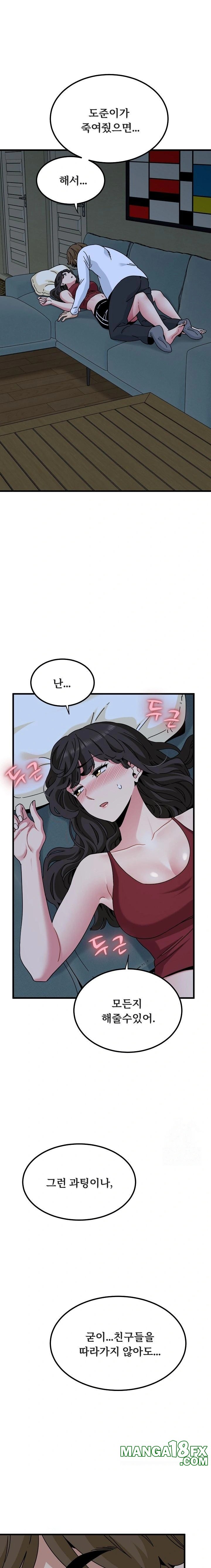 A Turning Point Raw Chapter 93 - Page 1