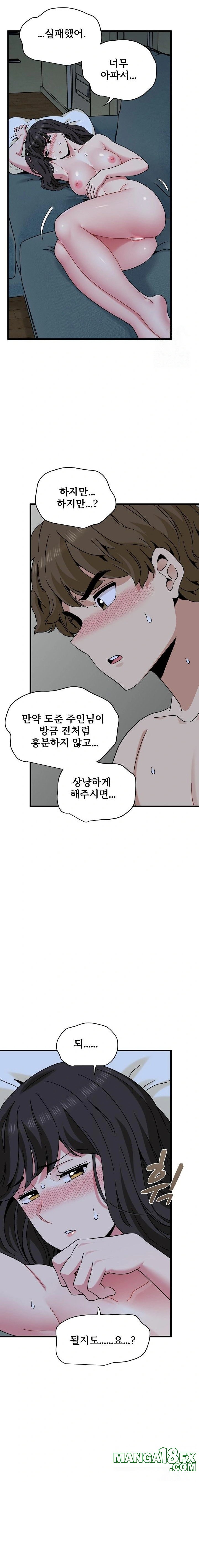 A Turning Point Raw Chapter 93 - Page 13