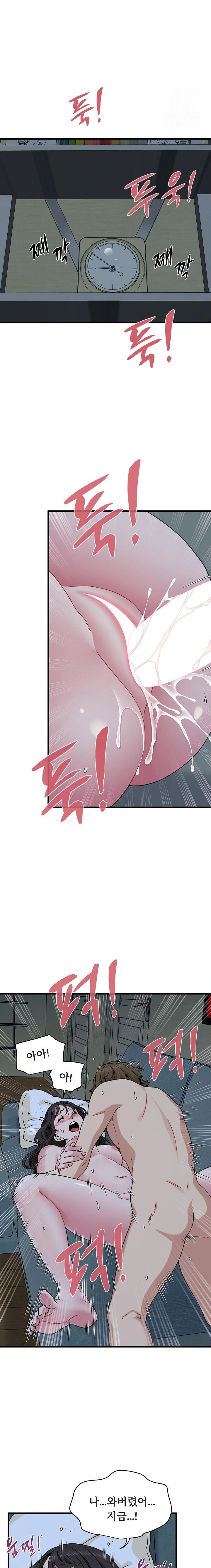 A Turning Point Raw Chapter 93 - Page 17