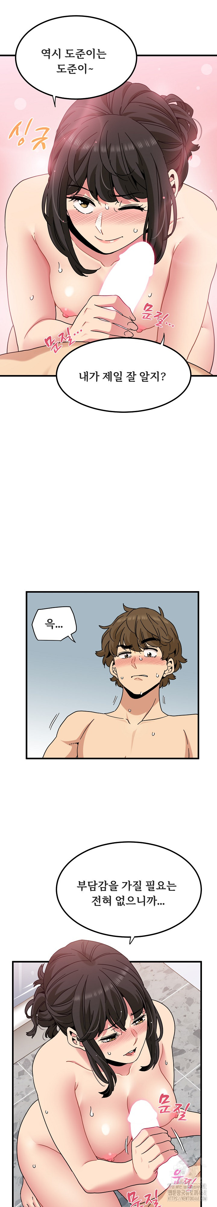 A Turning Point Raw Chapter 94 - Page 11