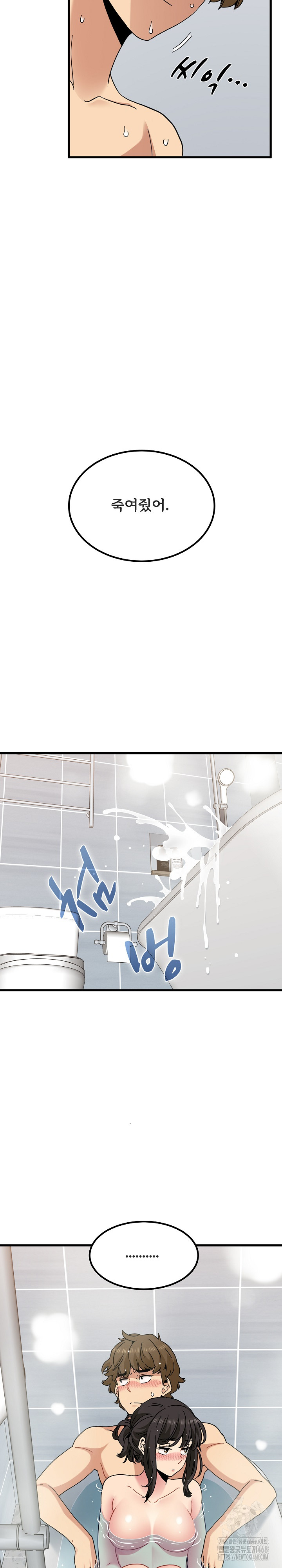 A Turning Point Raw Chapter 94 - Page 24