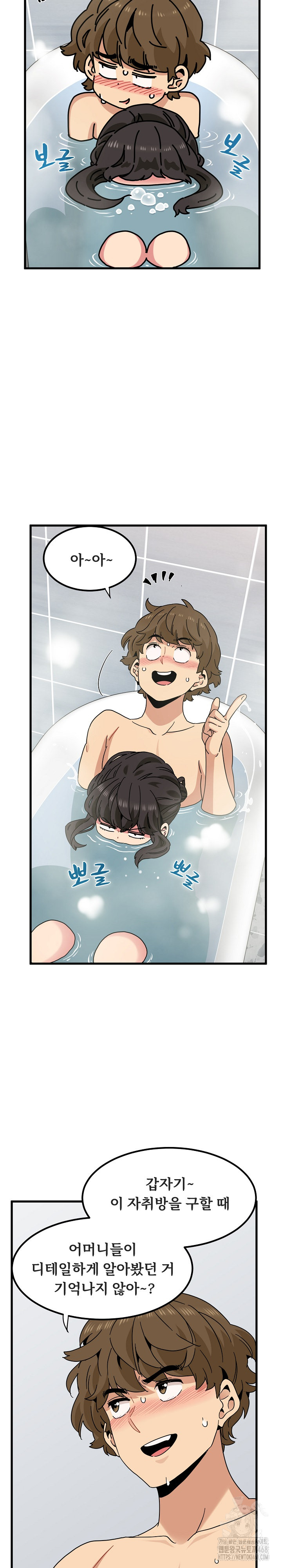 A Turning Point Raw Chapter 94 - Page 27