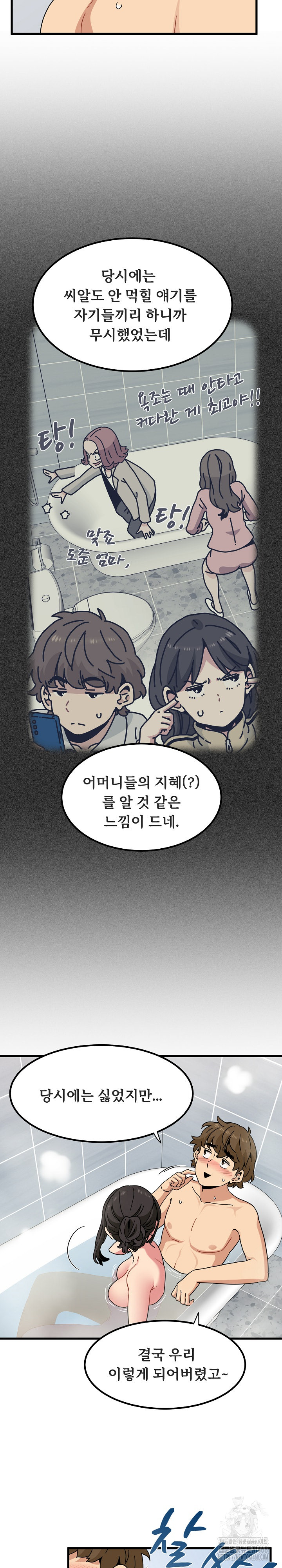 A Turning Point Raw Chapter 94 - Page 28