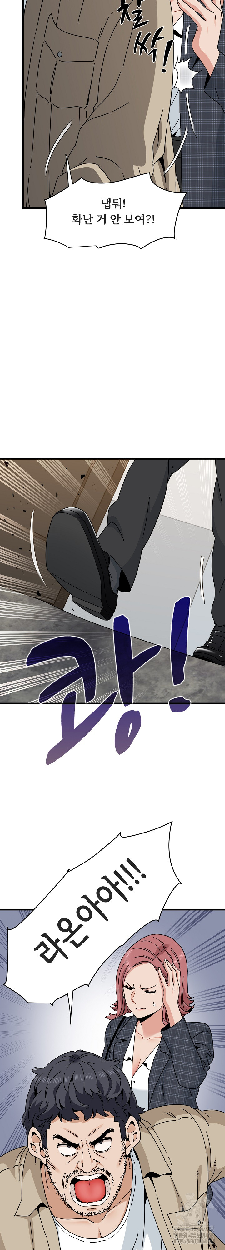 A Turning Point Raw Chapter 94 - Page 32