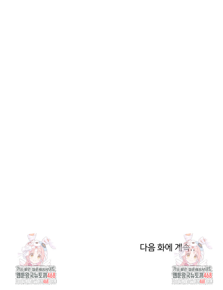 A Turning Point Raw Chapter 94 - Page 34