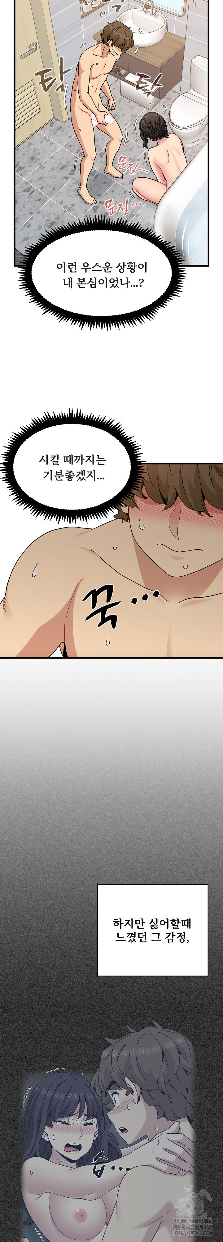 A Turning Point Raw Chapter 94 - Page 5