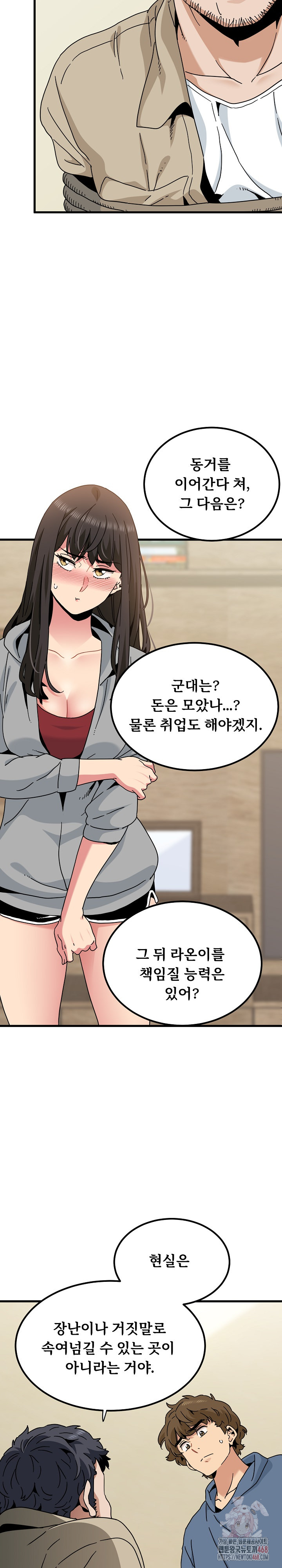 A Turning Point Raw Chapter 95 - Page 18