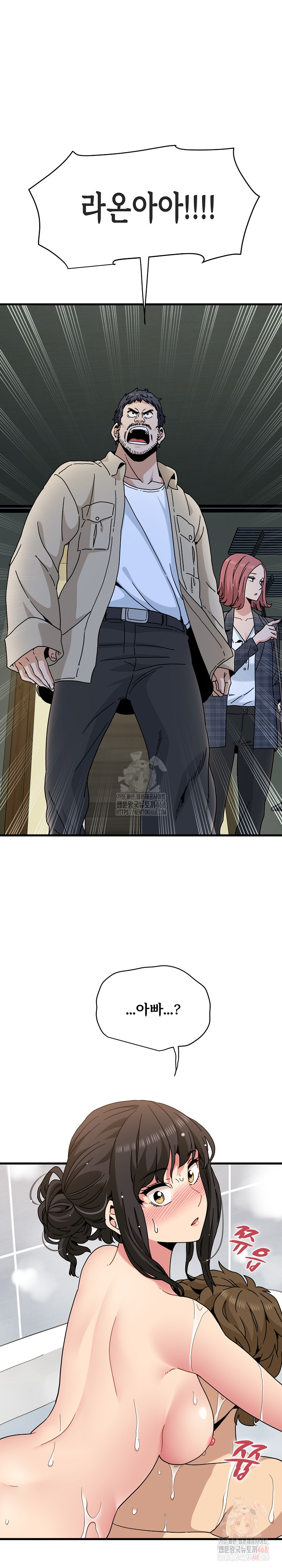 A Turning Point Raw Chapter 95 - Page 2